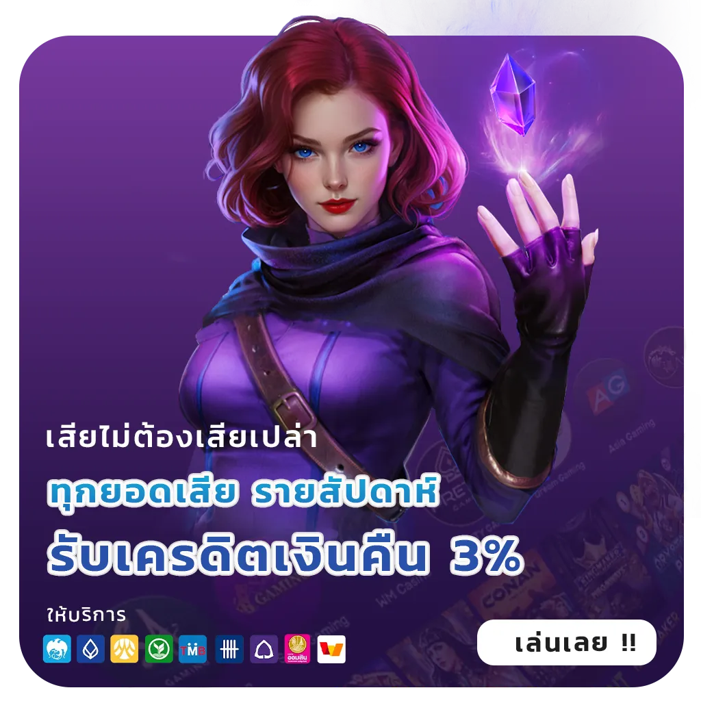 เว็บตรงฝากผ่านวอลเล็ทง่าย