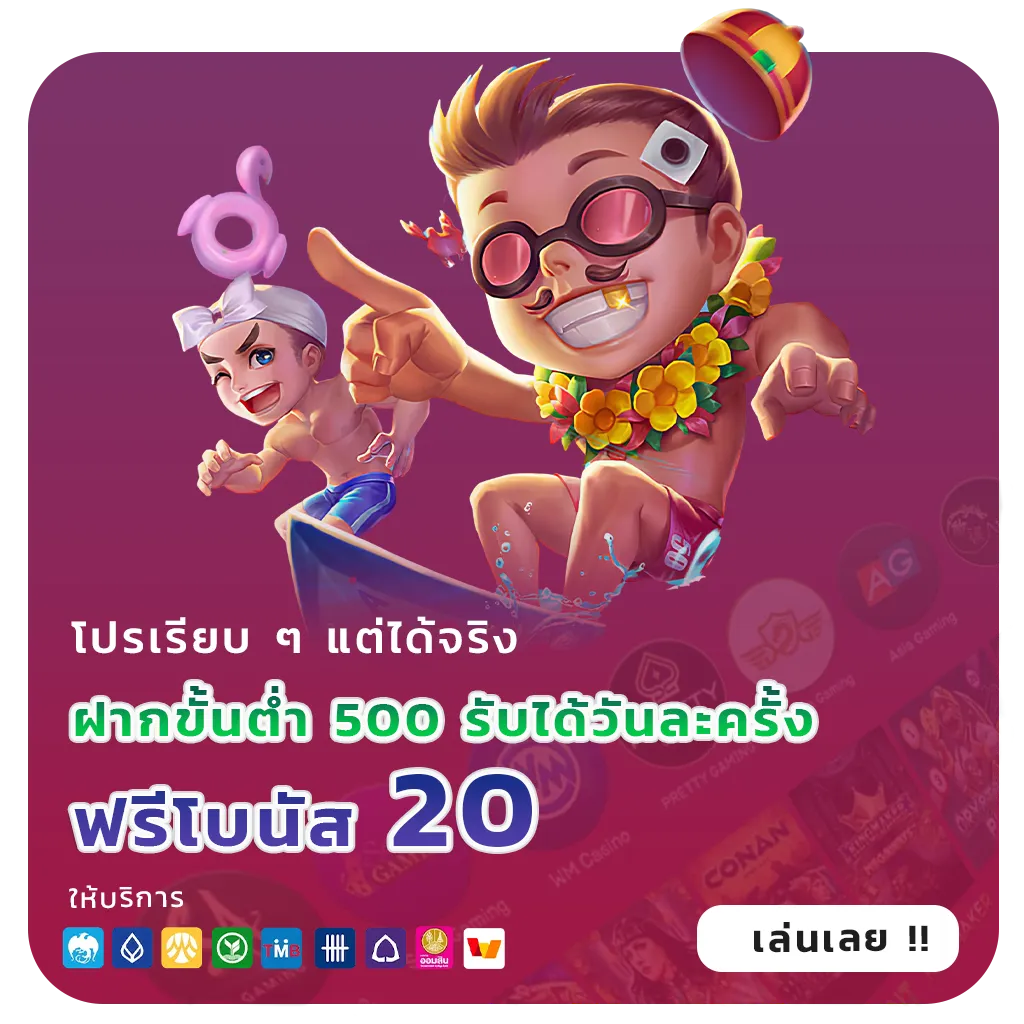 เว็บตรงฝากทรูวอลเล็ท