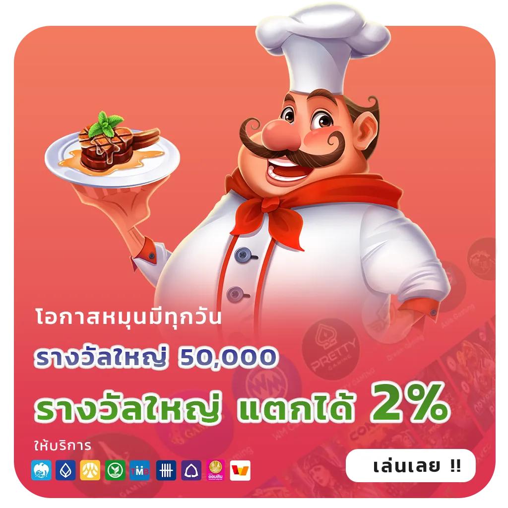 เว็บตรงทรูมันนี่