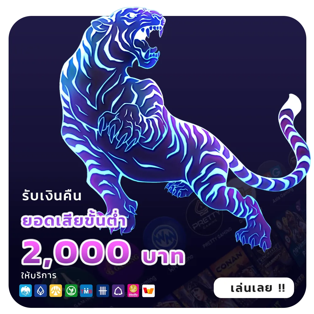เว็บตรงวอลเล็ทฝากเร็ว