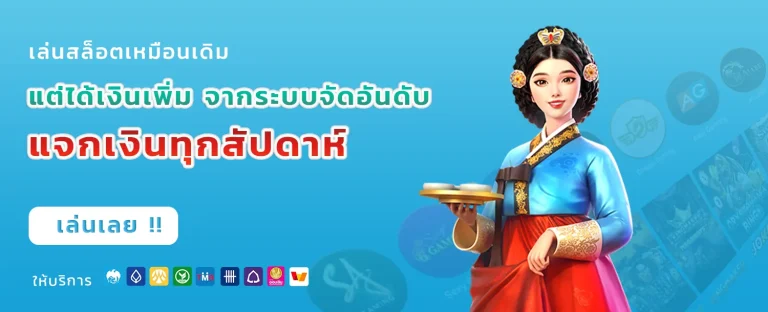 fortune สล็อต