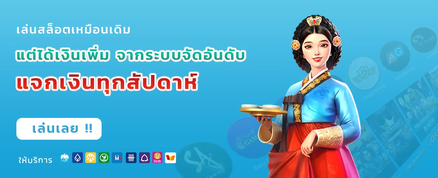 fortune สล็อต