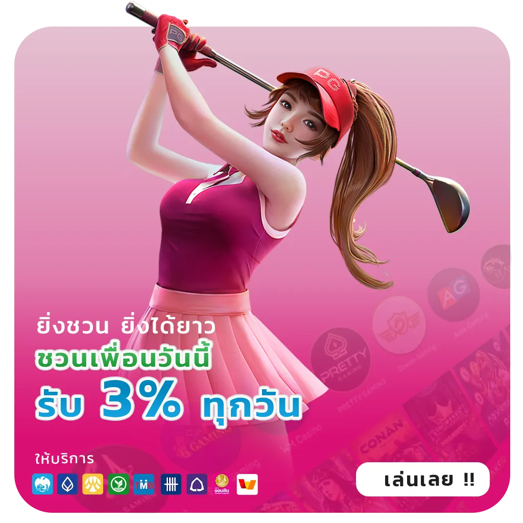 รีวิวเว็บตรงทรูวอลเล็ท