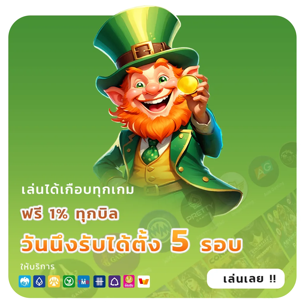 สล็อตฝากทรูไม่มีขั้นต่ำ